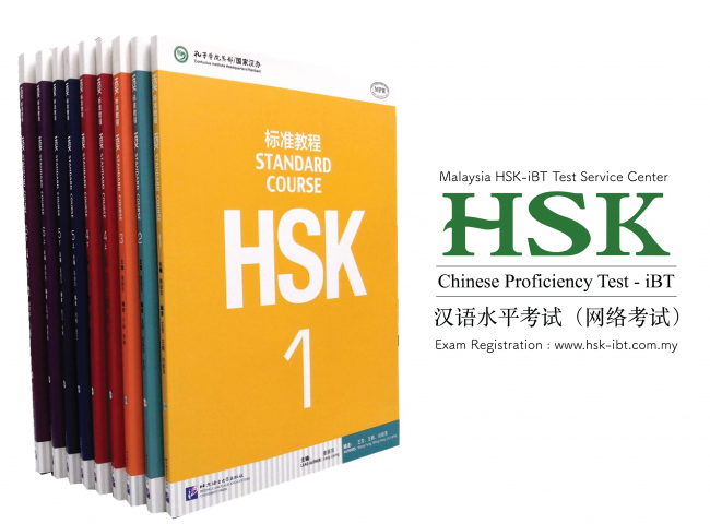 1. HSK Textbook